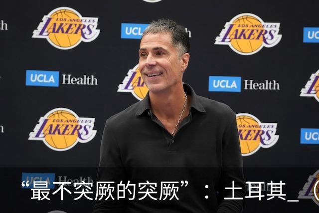 “最不突厥的突厥”：土耳其 （中土网友大战系列之一）