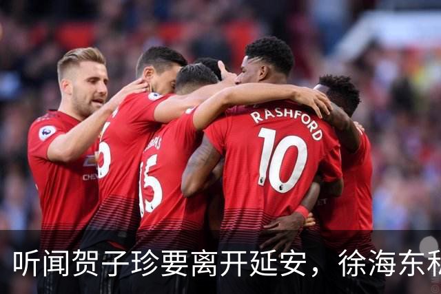听闻贺子珍要离开延安，徐海东私下找她坦言：老同志会一直记得你