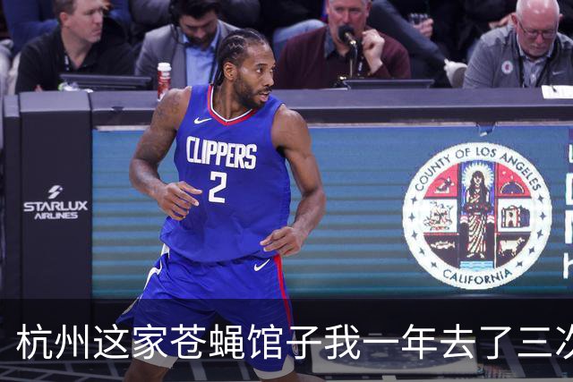 杭州这家苍蝇馆子我一年去了三次，四人六菜才 195，真的绝了！！