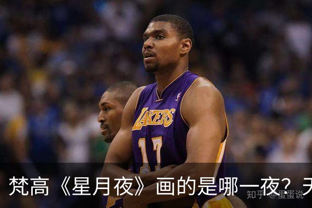 梵高《星月夜》画的是哪一夜？天文学家算出了7月22日