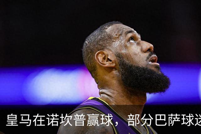 皇马在诺坎普赢球，部分巴萨球迷用旗杆敲打皇马球员卡马文加头部；西甲将调查卡马文加事件！