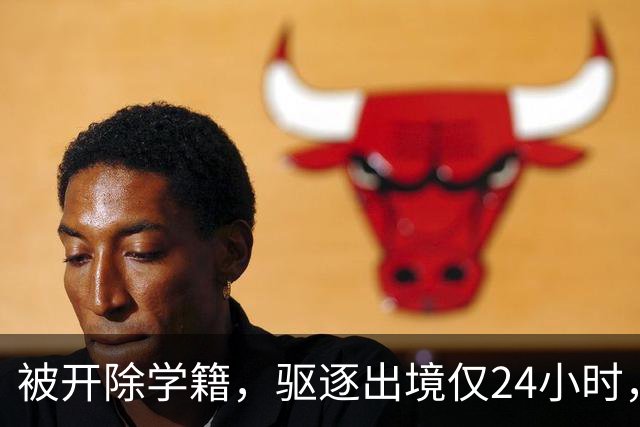 被开除学籍，驱逐出境仅24小时，陈某再迎三大"噩耗" 个个直戳心窝