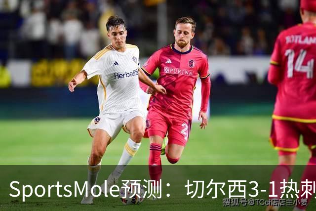 SportsMole预测：切尔西3-1热刺，美因茨2-2不莱梅，马竞2-0拉科
